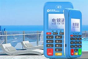 泰宁公司POS机